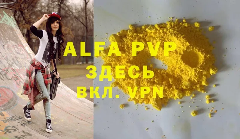 Alpha PVP VHQ  Верещагино 