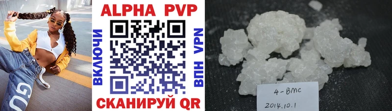 A-PVP VHQ  Верещагино 