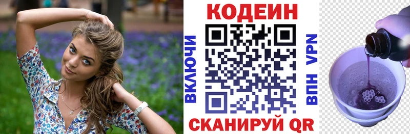 где купить наркоту  Верещагино  hydra ссылки  Codein Purple Drank 