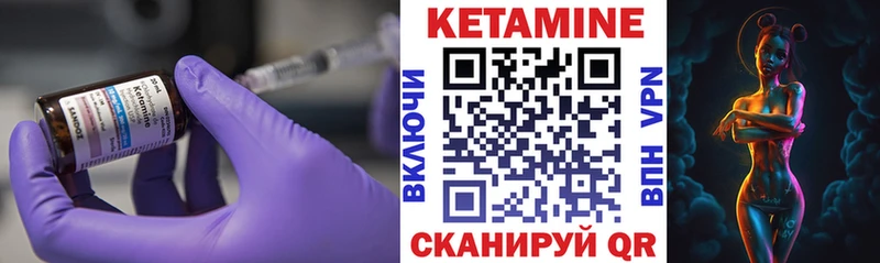 Кетамин VHQ  Верещагино 