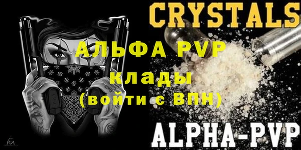 ALPHA-PVP Бородино